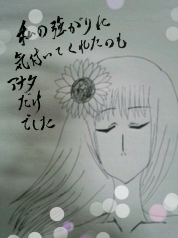 強がり
