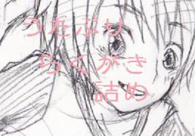 うたぷり落書き１
