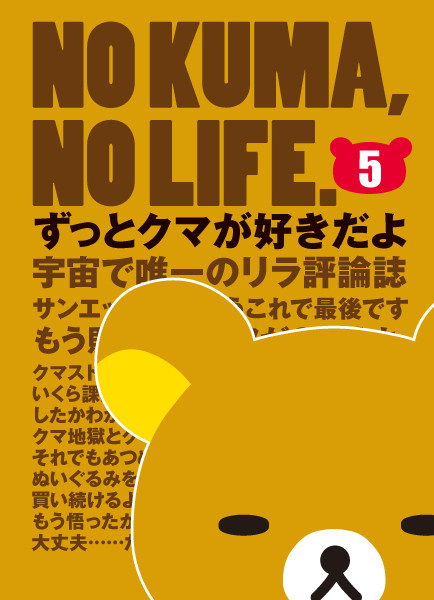 夏コミ出します