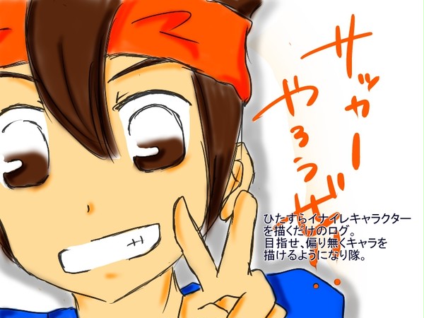 落書きいろいろ2