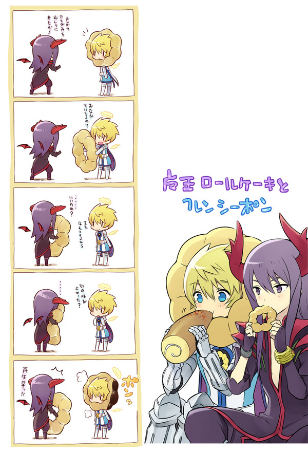 魔王とシーポン