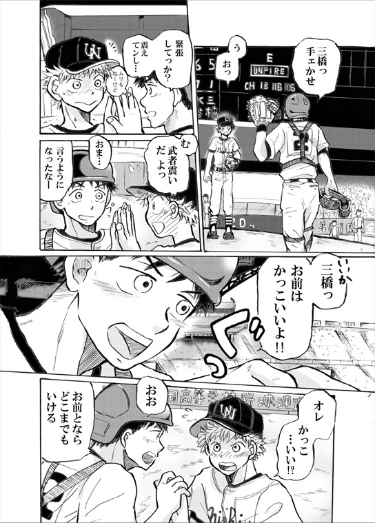 三橋ハピバ!2013