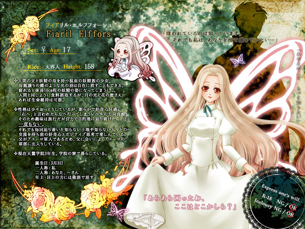 【PFL】フィアリル【天界人】