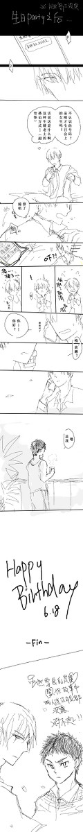 【中國語注意】黄瀬お誕生日おめでとう（黃笠