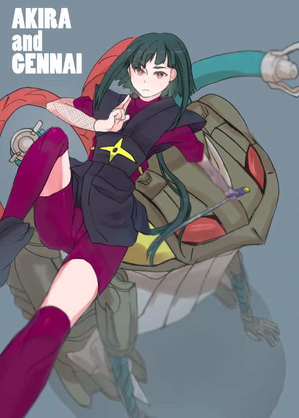 あきらとげんない