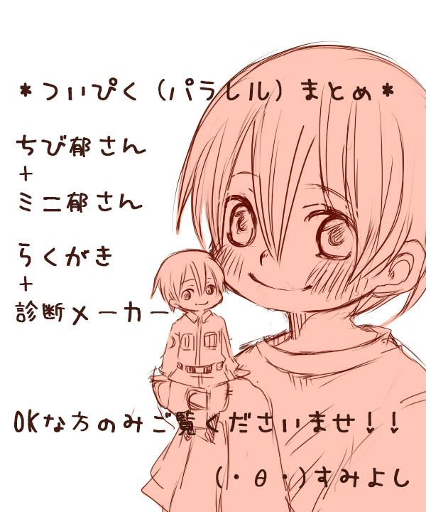 【図書戦】ついぴく（パラレル）詰