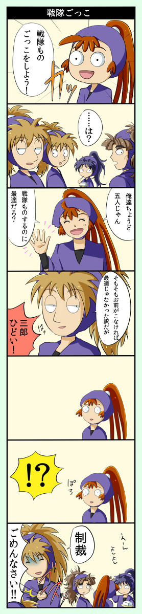 五年生が戦隊パロやってみた
