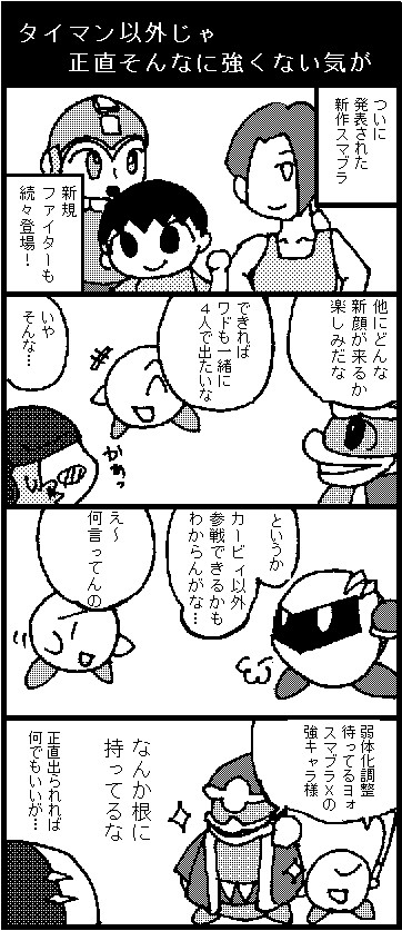 カービィ組に新作スマブラを語ってもらった