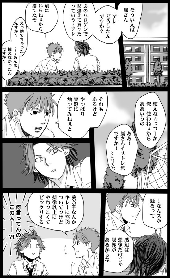 青春△の暇つぶし