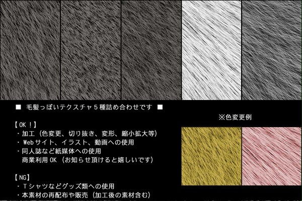 フリー素材詰め合わせ３（モノクロ毛髪系）