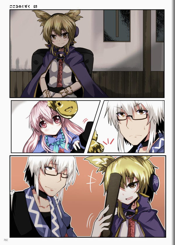 エクストリーム三者面談