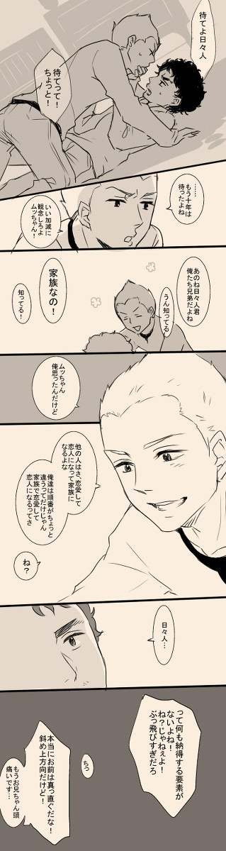 日六つめつめ