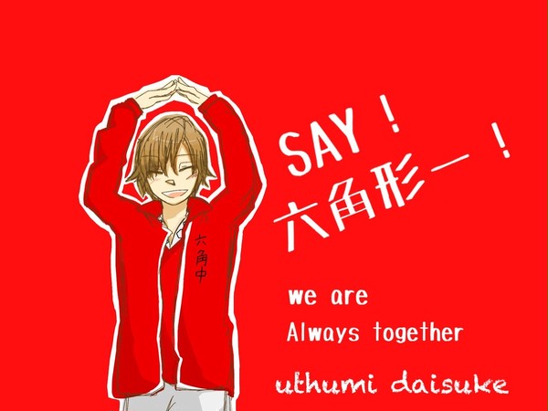 SAY！六角形！