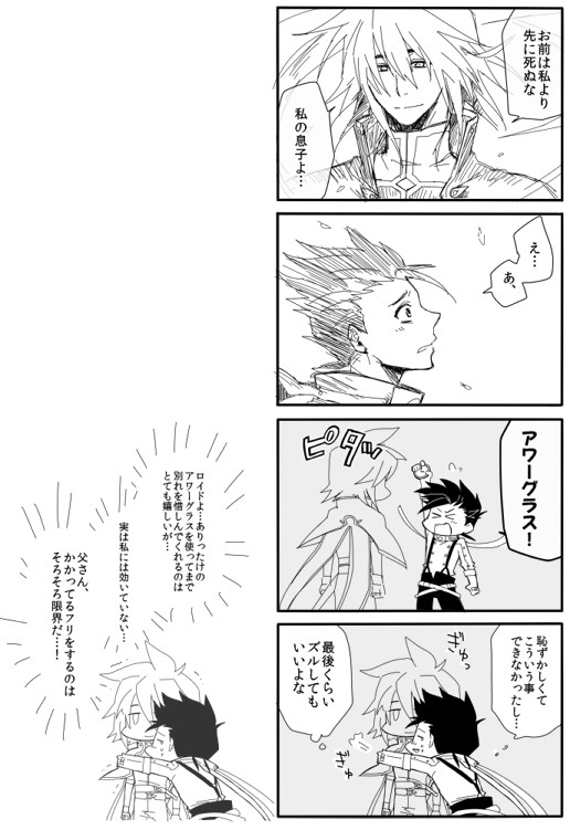 レアアイテムはラスボスでも使えなかった系