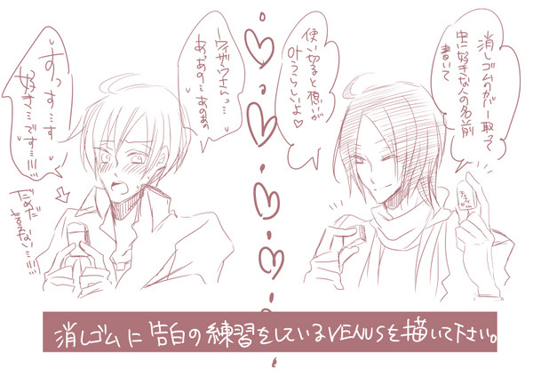 【弱腐向】消しゴムに告白