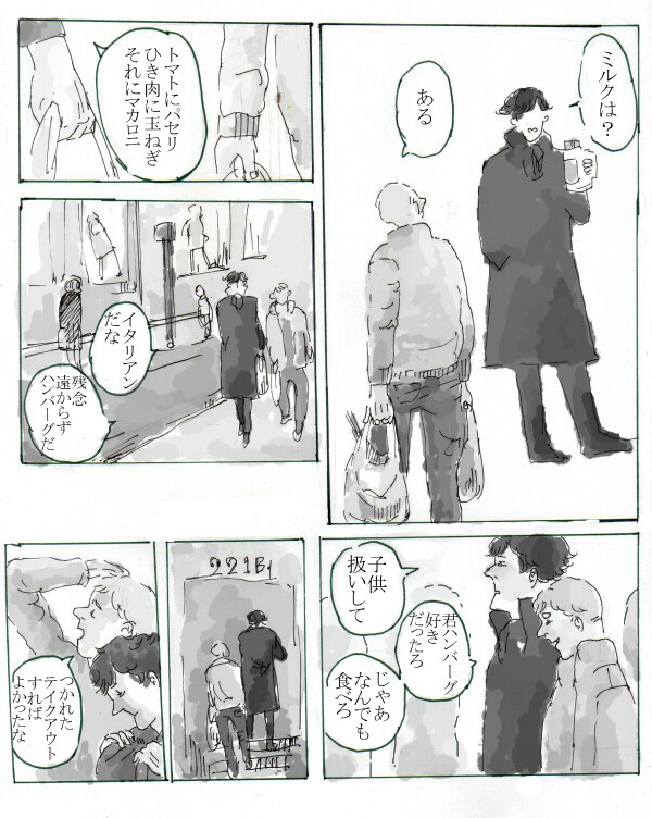 ふたりの日常[腐]