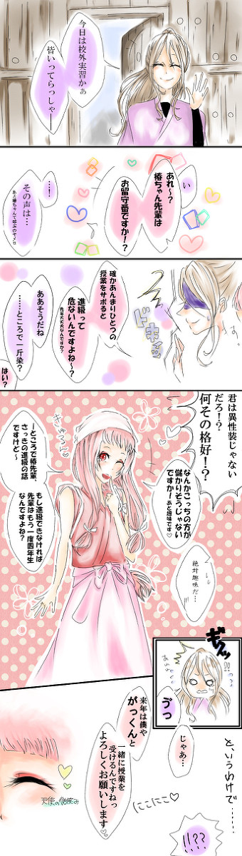 【忍ぴく玉】逃げられない時【まさかの】
