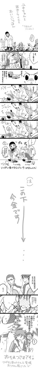 【弱ペダ】ペダサミ★ペーパー