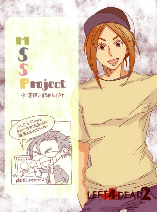 MSSPログ2