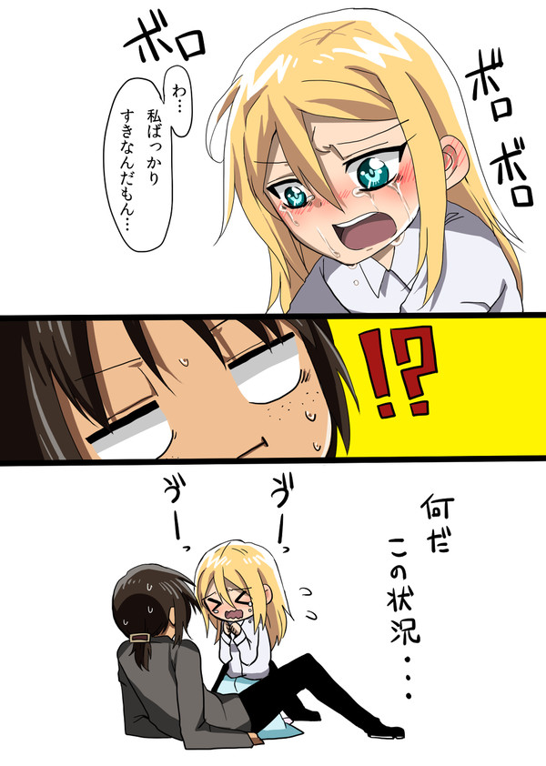 進撃のユミル