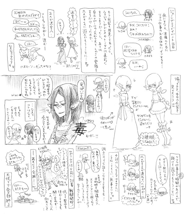 ジュンブライベレポ(ひさみちゃん周り^^)