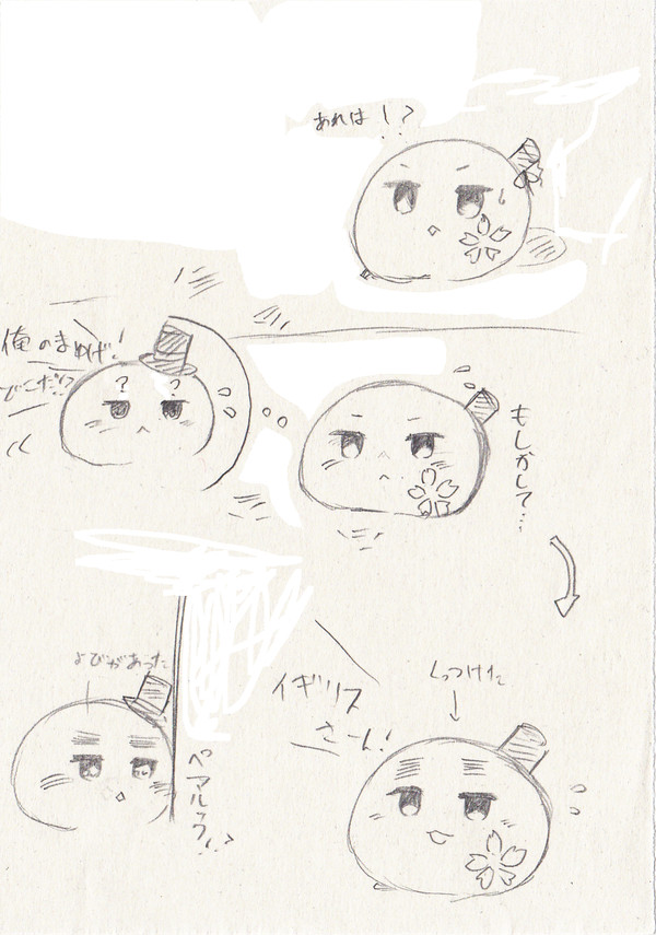 眉毛を落とした眉毛