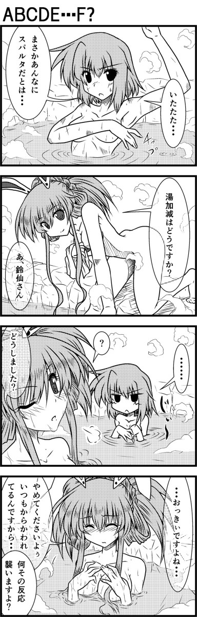 ロマンシング東方２　その１６２