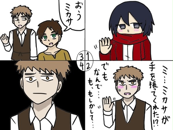 進撃の4コマのようなもの