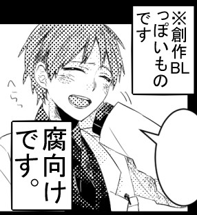 創作BLログ③