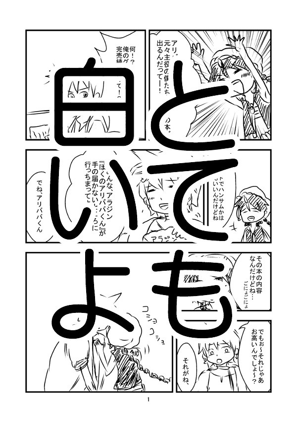 迷宮探訪のアラアリのお知らせ
