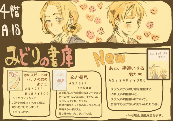 彼まで３４ｋｍおしながき【仏英】