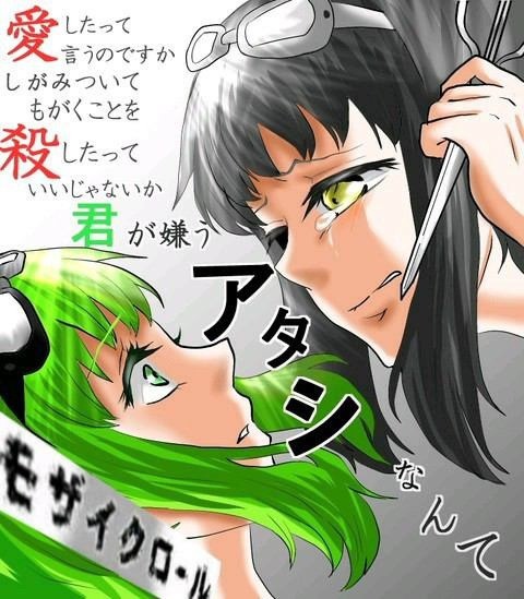 モザイクロール歌詞画