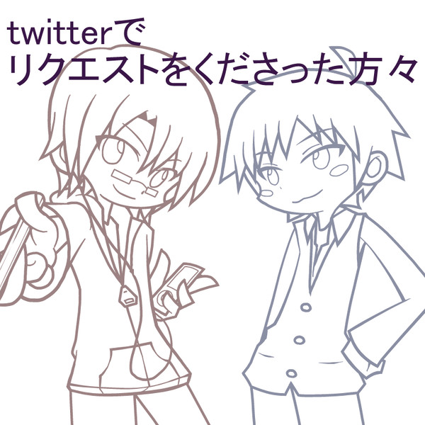 送りもの