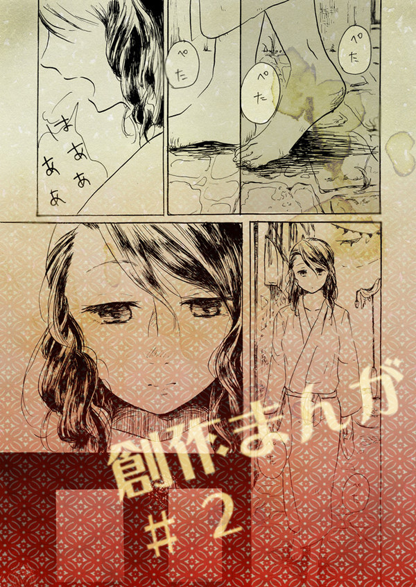 【ゆる創作漫画2】エスパー亡霊と街の話