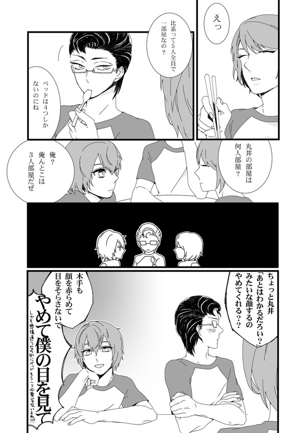 ブン木手のお部屋事情
