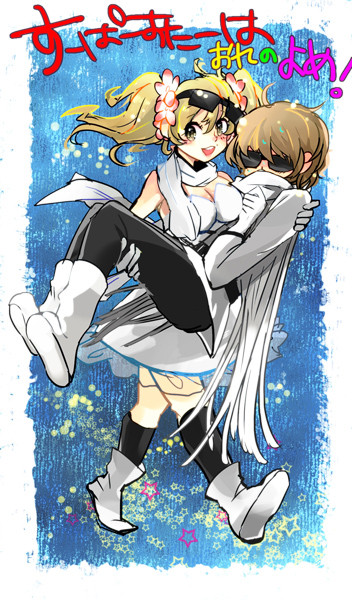 She is my wife