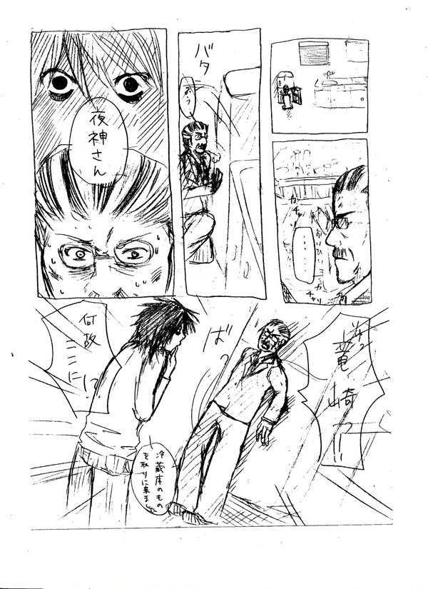 ある日の思い出