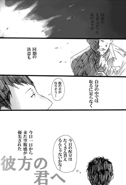 【ライベル】彼方の君へ