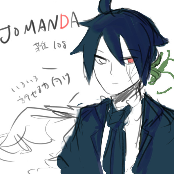 JOMANDAlog