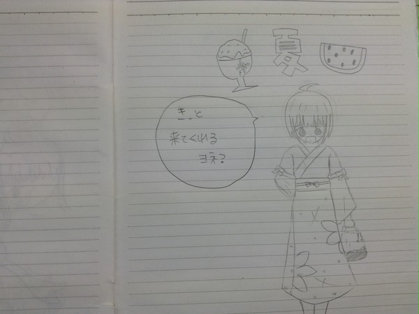 サマーガール