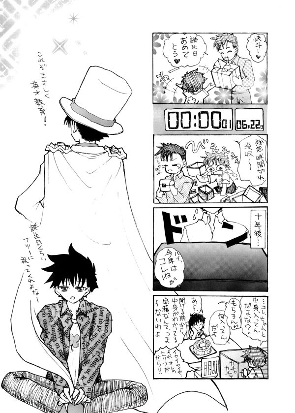 これぞまさしく英才教育!