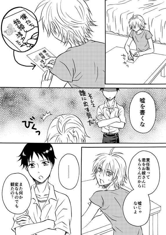 ジューン・ブライド