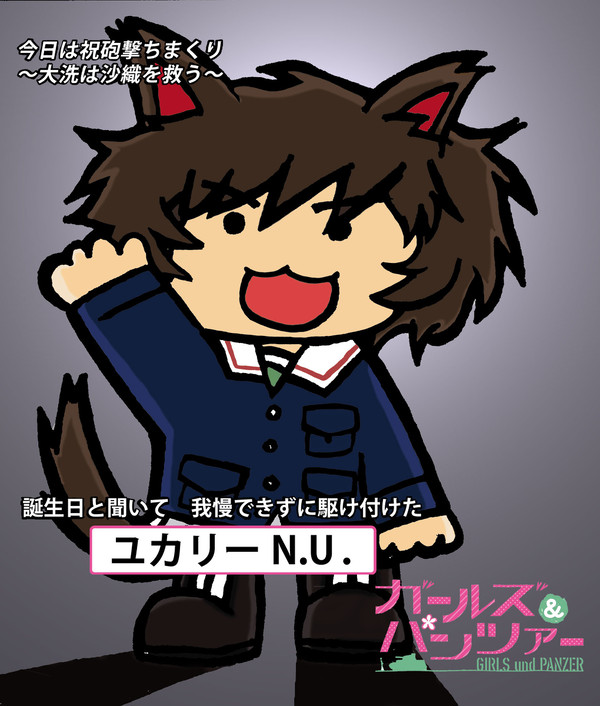 やだも誕
