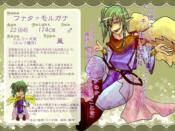 【ReSTA】ファタ=モルガナ【登録証】