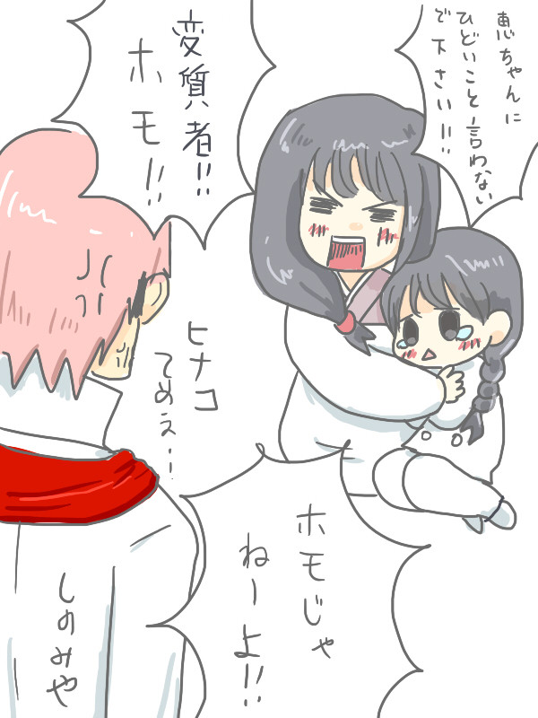 しのひなめぐ