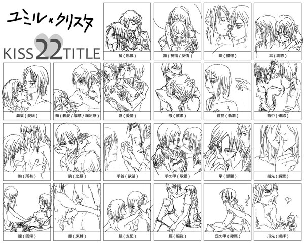kiss 22 title