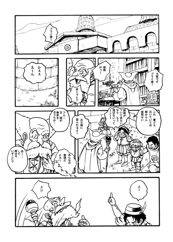スパコミ発行ペーパークリアリ漫画(+6/23C.C大阪お知らせ)