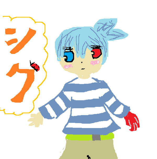 シグを描いてみたけれど・・・。