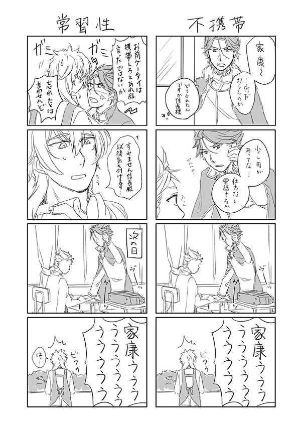 下天ログ