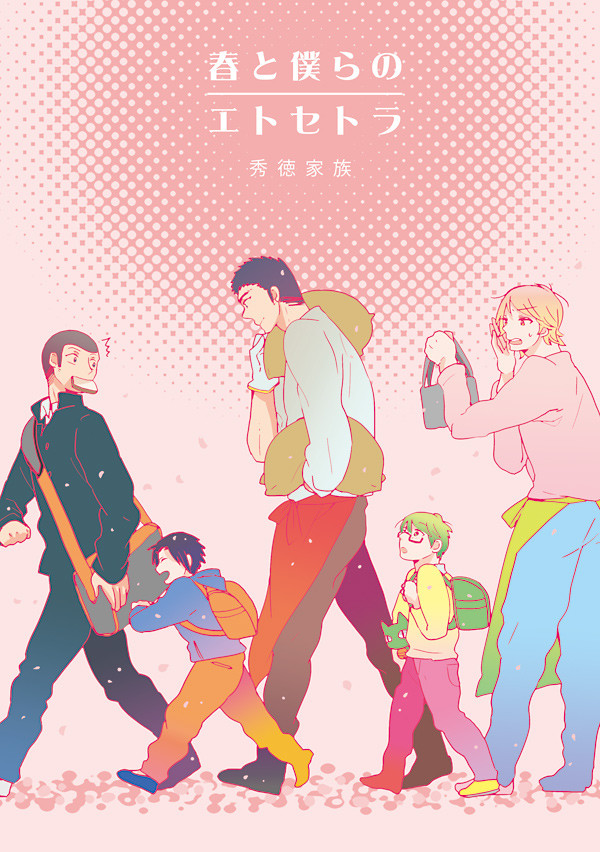 【黒バス】秀徳家族小説本新刊サンプル【委託お知らせ】